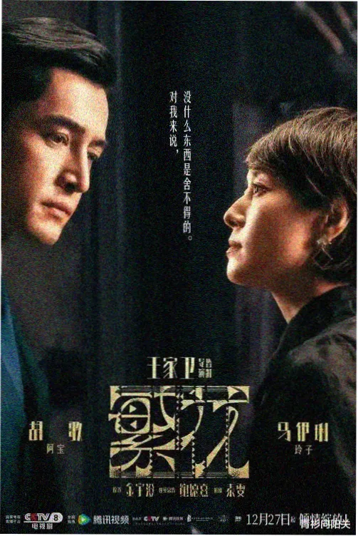 捉迷藏动漫《鬼眼捉迷藏》封面