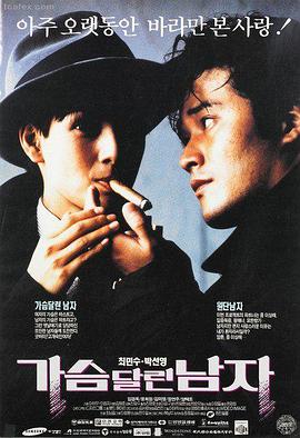 捉迷藏动漫《阁楼里的第一个人》封面